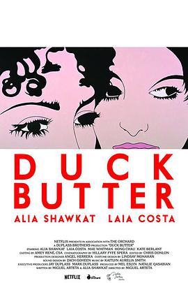 鸭油 Duck Butter.2018 字幕下载