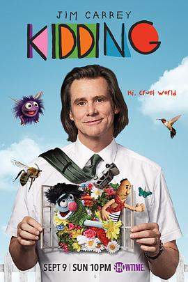 开玩笑 Kidding.2018 字幕下载