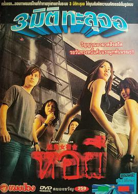 猛鬼女宿舍 Ghost Dormitory.2005 字幕下载