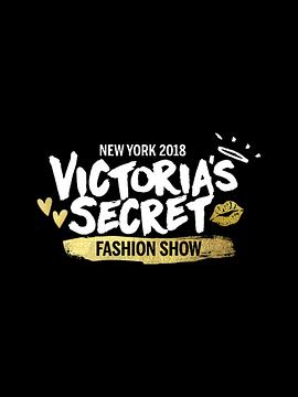 维多利亚的秘密2018时装秀 The Victoria's Secret Fashion Show 2018.2018 字幕下载
