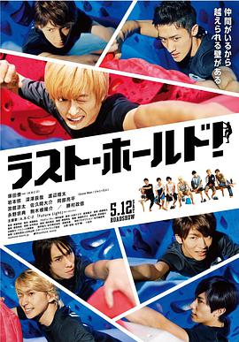 永不言弃 ラスト・ホールド！.2018 字幕下载