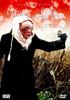 恐怖的梦幻 Visions of Suffering.2006 字幕下载