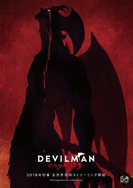 恶魔人 Crybaby DEVILMAN crybaby.2018 字幕下载