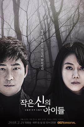 小神的孩子们 작은 신의 아이들.2018 字幕下载