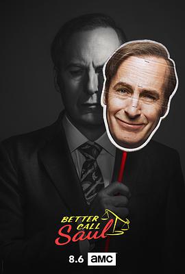 风骚律师 第四季 Better Call Saul.2018 字幕下载