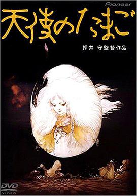 天使之卵 天使のたまご.1985 字幕下载