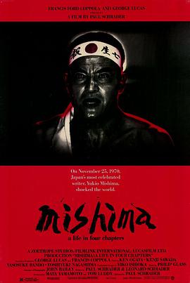 三岛由纪夫传 Mishima: A Life in Four Chapters.1985 字幕下载