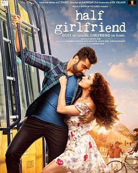 半个女友 Half Girlfriend.2017 字幕下载