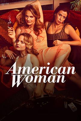 美国真女子 American Woman.2018 字幕下载