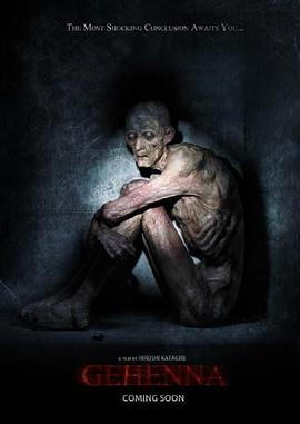 地狱：亡灵栖所 Gehenna: Where Death Lives.2016 字幕下载
