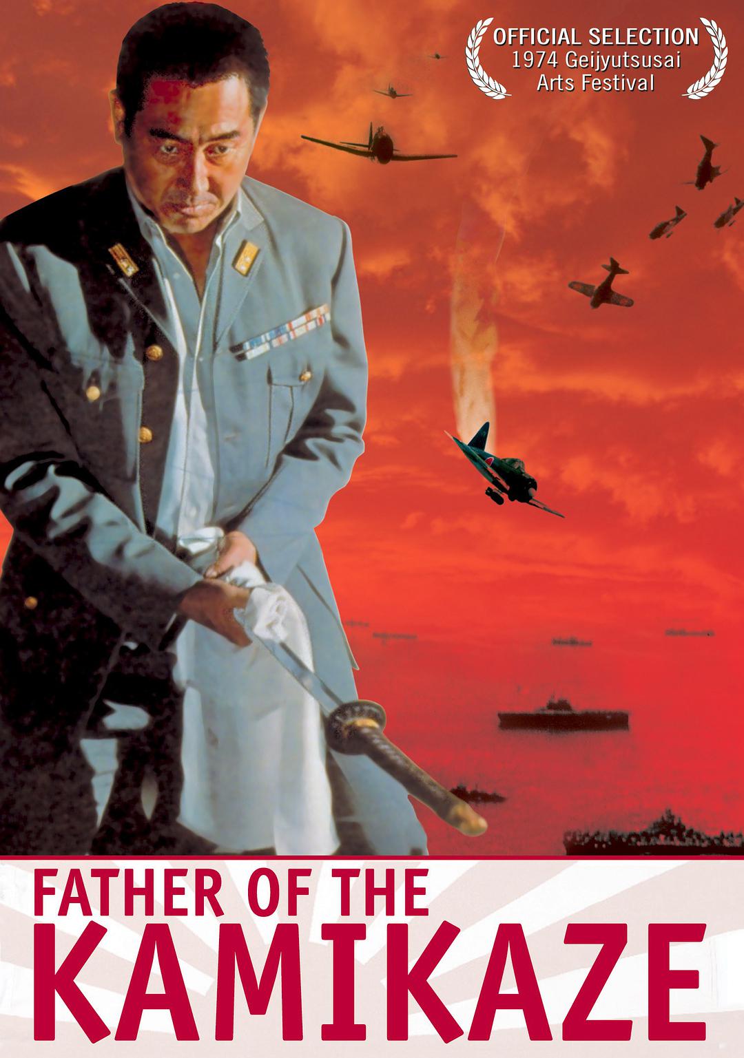 决战航空队 あゝ決戦航空隊.1974 字幕下载