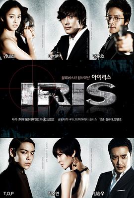 IRIS 아이리스.2009 字幕下载