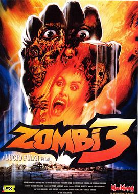 生人回避3 Zombi 3.1988 字幕下载