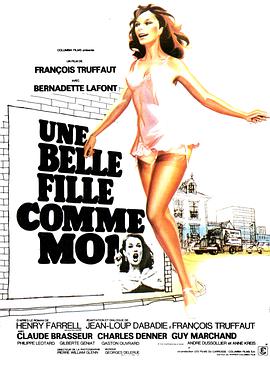 美女如我 Une belle fille comme moi.1972 字幕下载