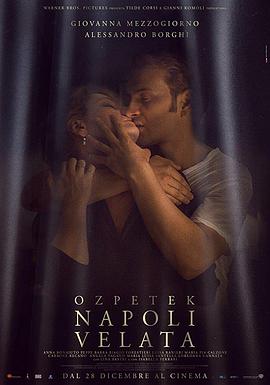 面纱下的那不勒斯 Napoli velata.2017 字幕下载