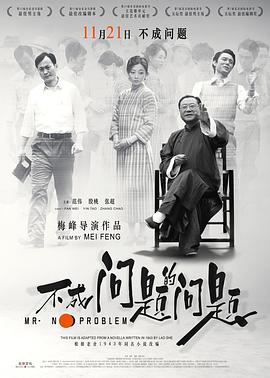 不成问题的问题 不成问题的问题.2016 字幕下载