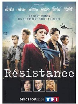 抵抗 Résistance.2014 字幕下载