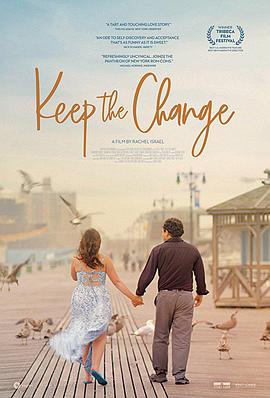 不用找钱 Keep the Change.2017 字幕下载