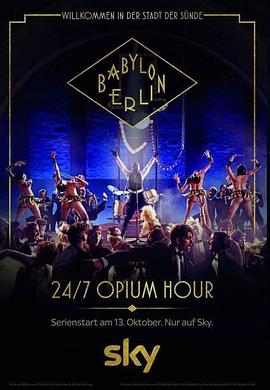 巴比伦柏林 第二季 Babylon Berlin.2017 字幕下载