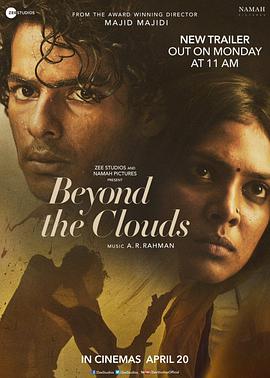 云之上 Beyond the Clouds.2017 字幕下载