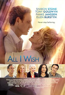 我心所愿 All I Wish.2017 字幕下载