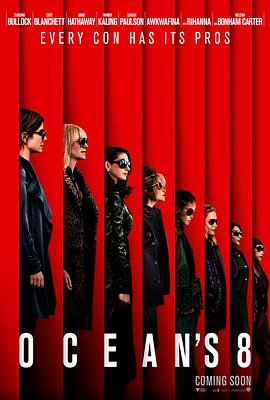 瞒天过海：美人计 Ocean's Eight.2018 字幕下载