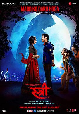 女鬼 Stree.2018 字幕下载