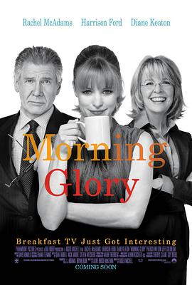 早间主播 Morning Glory.2010 字幕下载