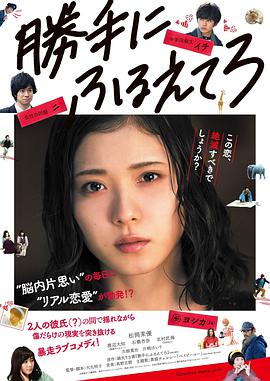 最终幻想女孩 勝手にふるえてろ.2017 字幕下载