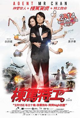 栋笃特工 栋笃特工.2018 字幕下载