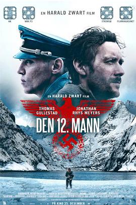 第十二个人 Den 12. mann.2017 字幕下载