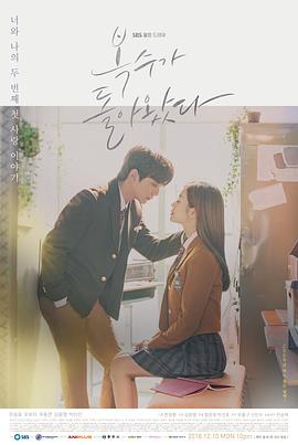 福秀回来了 복수가 돌아왔다.2018 字幕下载