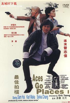 最佳拍档 最佳拍檔.1982 字幕下载
