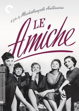 女朋友 Le amiche.1955 字幕下载