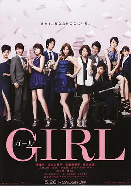 女孩 ガール.2012 字幕下载