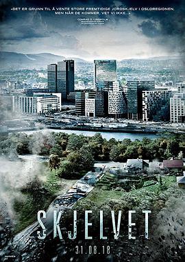 大地震 Skjelvet.2018 字幕下载
