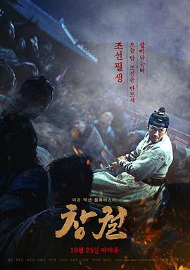 猖獗 창궐.2018 字幕下载