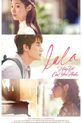 Lala：让我爱你 라라.2018 字幕下载