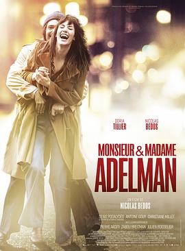 阿德尔曼夫妇 Monsieur & Madame Adelman.2017 字幕下载