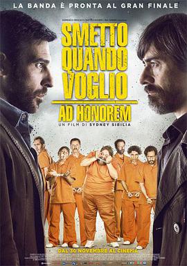 玩命毒师3：荣誉之名 Smetto quando voglio: Ad honorem.2017 字幕下载