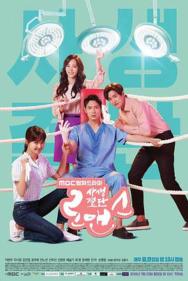 生死决断罗曼史 사생결단 로맨스.2018 字幕下载