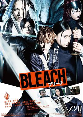 死神 真人版 BLEACH.2018 字幕下载