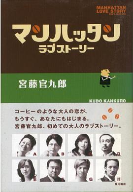 曼哈顿爱情故事 マンハッタンラブストーリー.2003 字幕下载