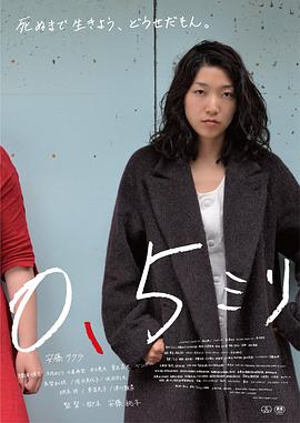 0.5毫米 0.5ミリ.2014 字幕下载