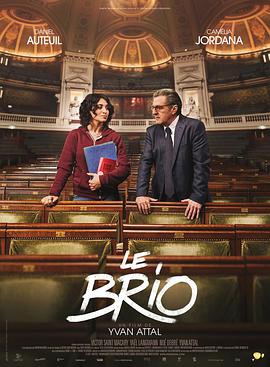 才华横溢 Le Brio.2017 字幕下载