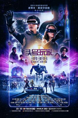 头号玩家 Ready Player One.2018 字幕下载