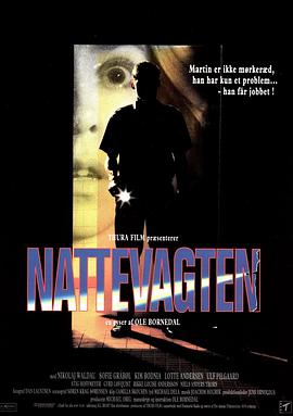 看夜更 Nattevagten.1994 字幕下载