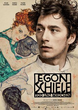 埃贡·席勒：死神和少女 Egon Schiele: Tod und Mädchen.2016 字幕下载