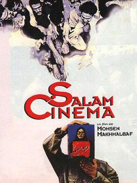 电影万岁 سلام سینما.1995 字幕下载