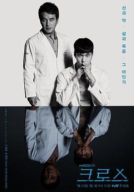 Cross 크로스.2018 字幕下载